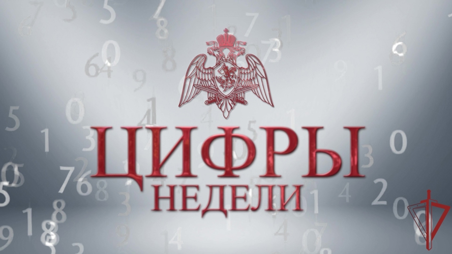 Итоги недели подвели в столичном главке Росгвардии
