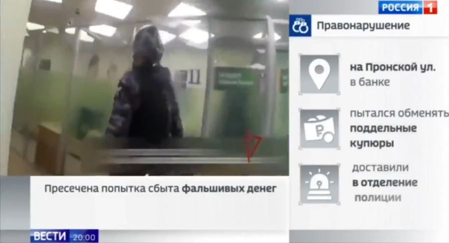 Столичные росгвардейцы пресекли попытку сбыта фальшивой валюты (видео) 