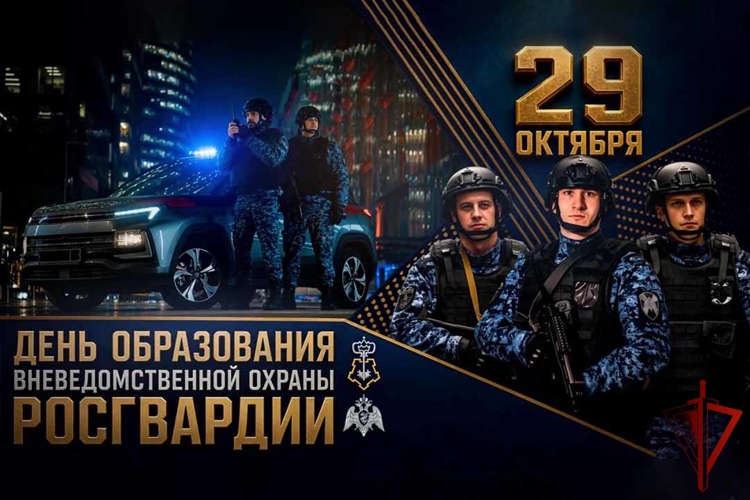 Начальник столичного главка Росгвардии генерал-лейтенант полиции Пётр Зоров поздравил сотрудников и ветеранов вневедомственной охраны с профессиональным праздником